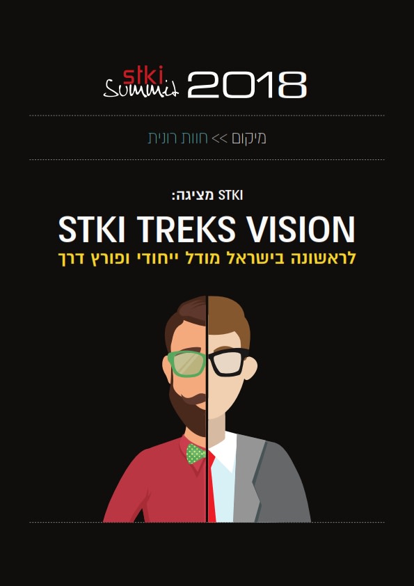 STKI Summit 12.03.18 logo