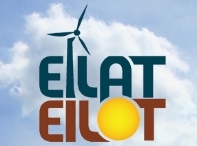 Eilat-Eilot Green Energy 2014 logo