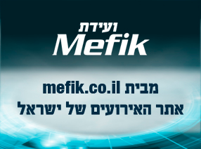 ועידת מפיק 2015 logo