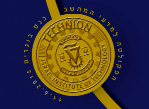 Technion Computer Science MSc & PhD Alumni Event logo